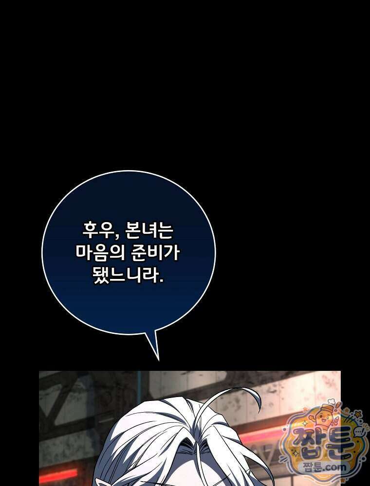 얼어붙은 플레이어의 귀환 220화 9