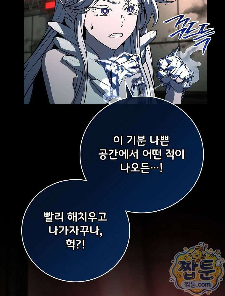 얼어붙은 플레이어의 귀환 220화 10