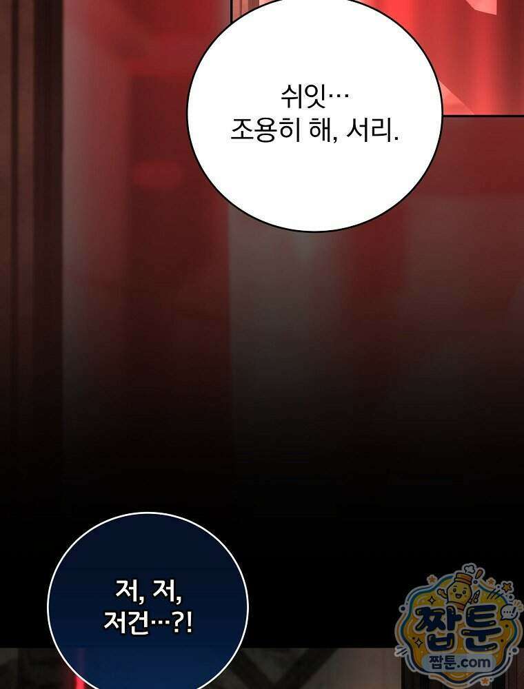 얼어붙은 플레이어의 귀환 220화 12