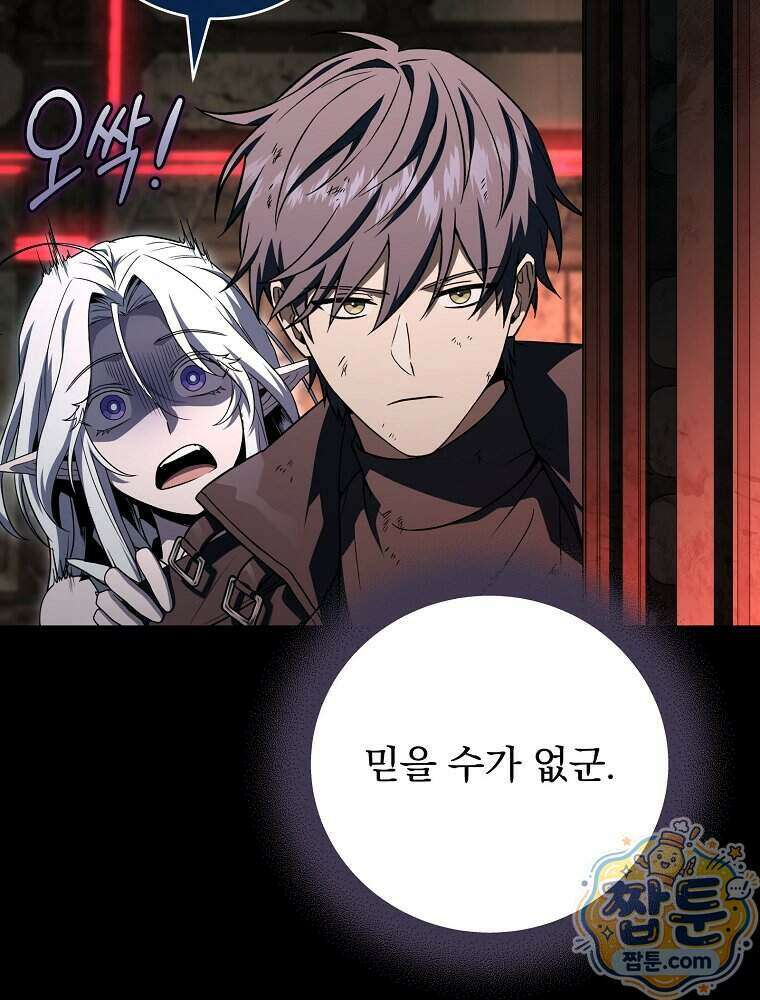 얼어붙은 플레이어의 귀환 220화 13