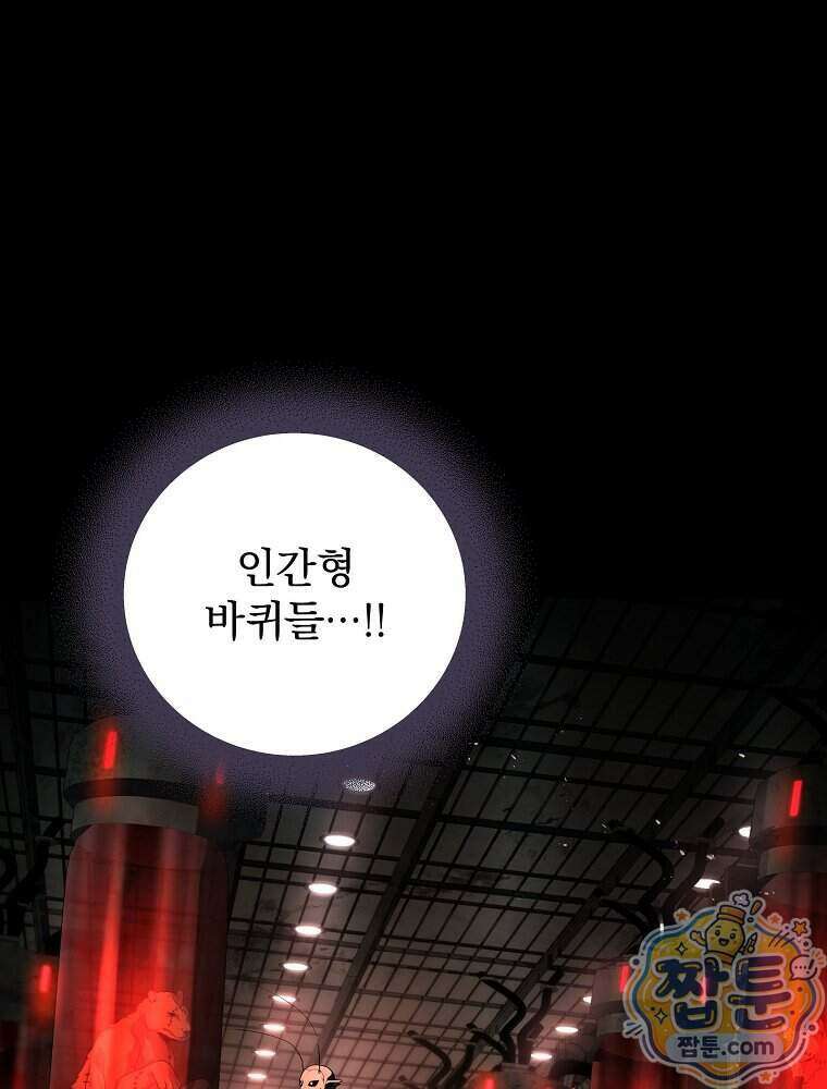 얼어붙은 플레이어의 귀환 220화 14