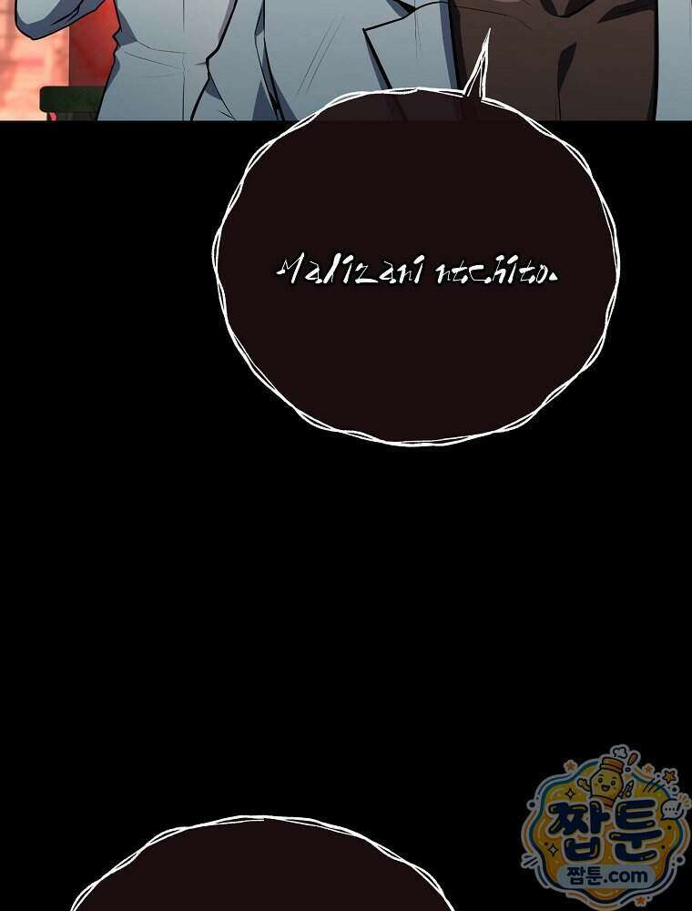 얼어붙은 플레이어의 귀환 220화 19