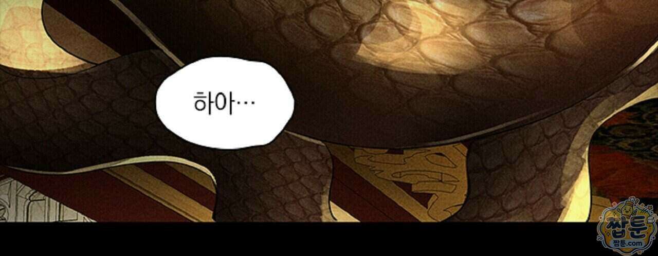 로스트 파라다이스 1화 2