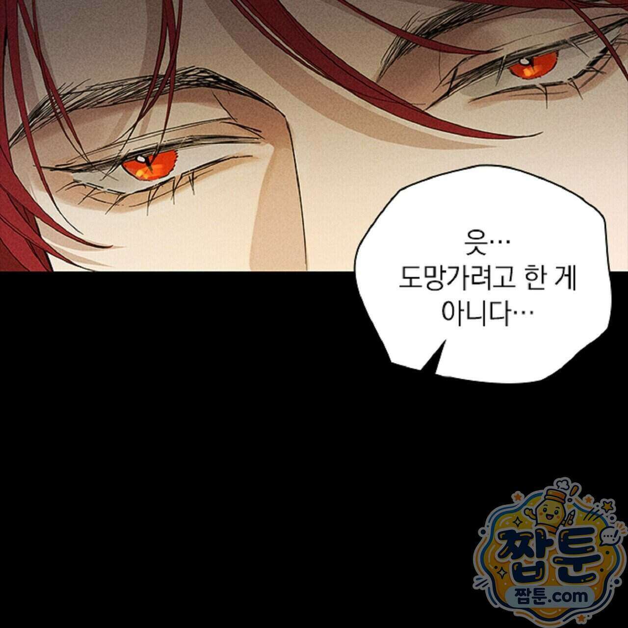 로스트 파라다이스 1화 11