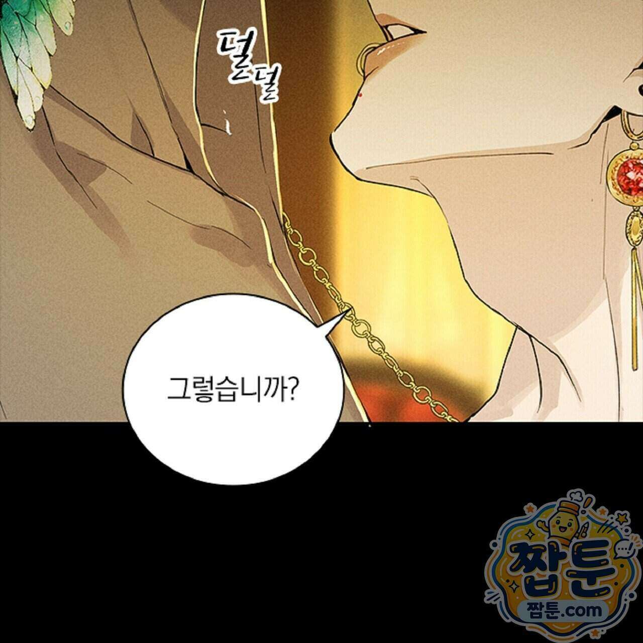 로스트 파라다이스 1화 13