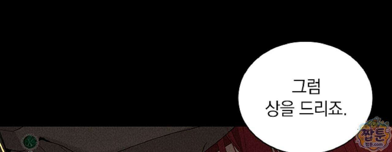 로스트 파라다이스 1화 14