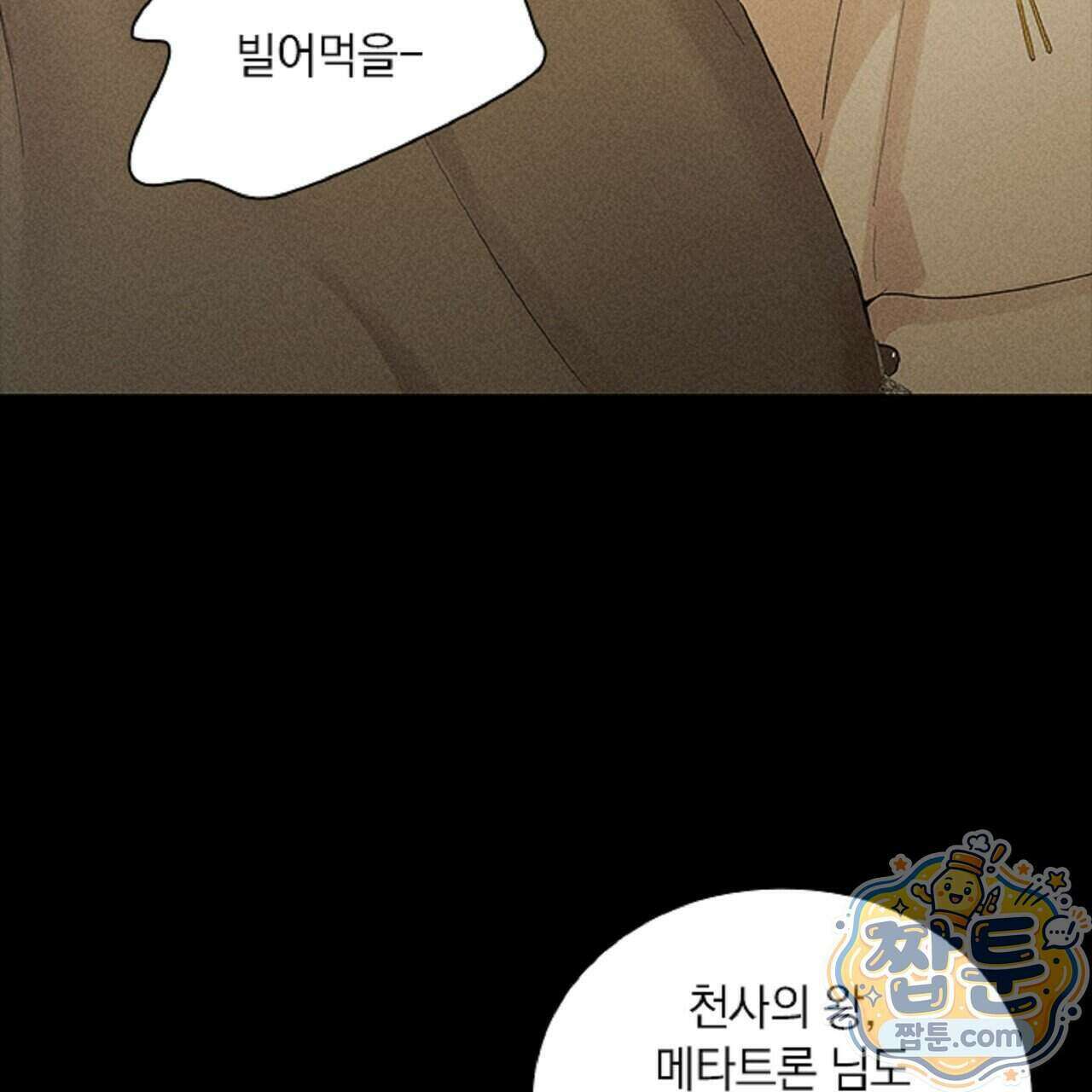 로스트 파라다이스 1화 19