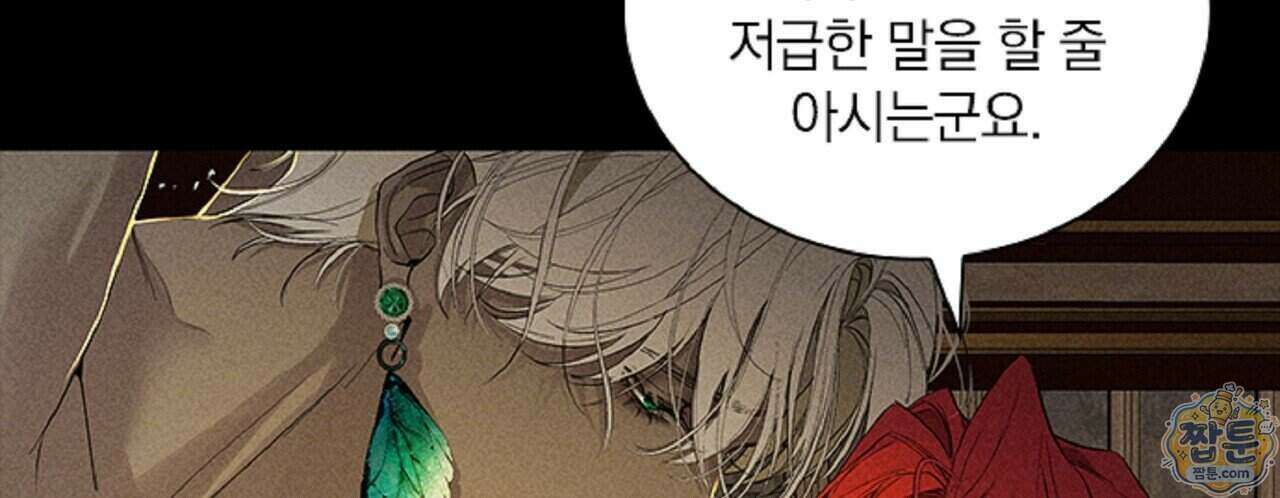 로스트 파라다이스 1화 20