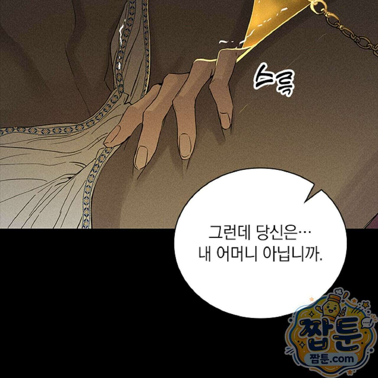 로스트 파라다이스 1화 23