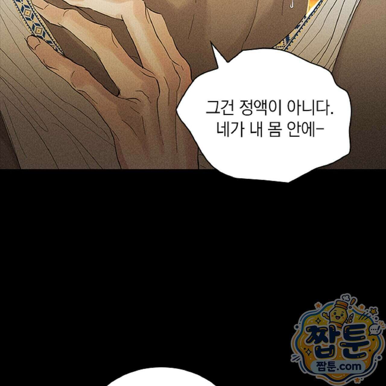 로스트 파라다이스 1화 27