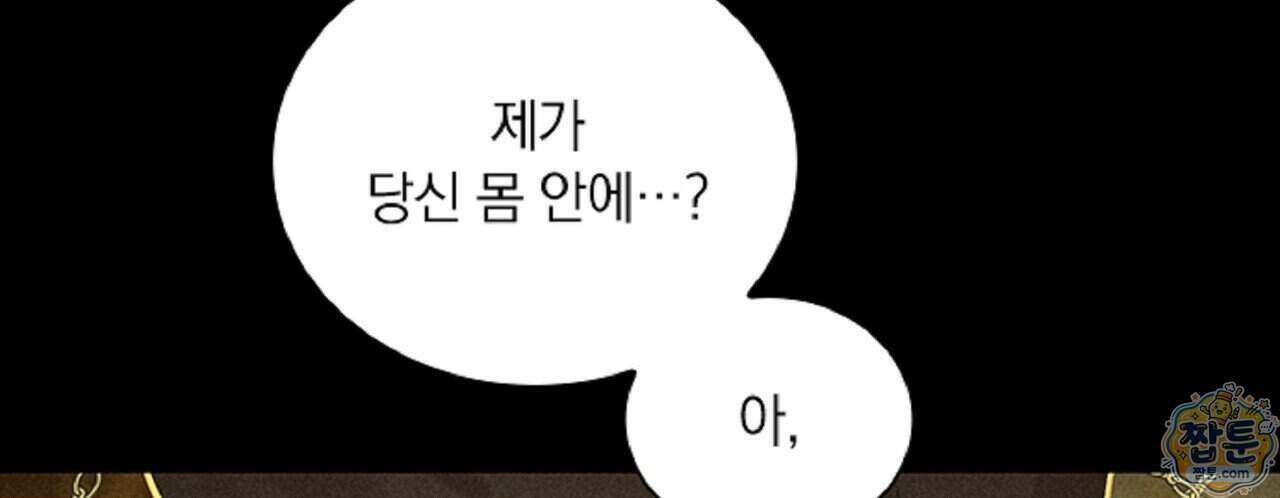 로스트 파라다이스 1화 28