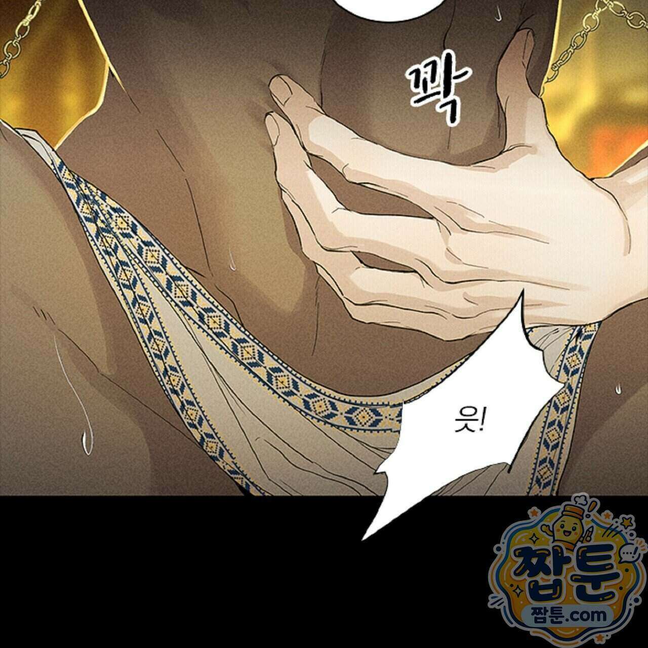 로스트 파라다이스 1화 29