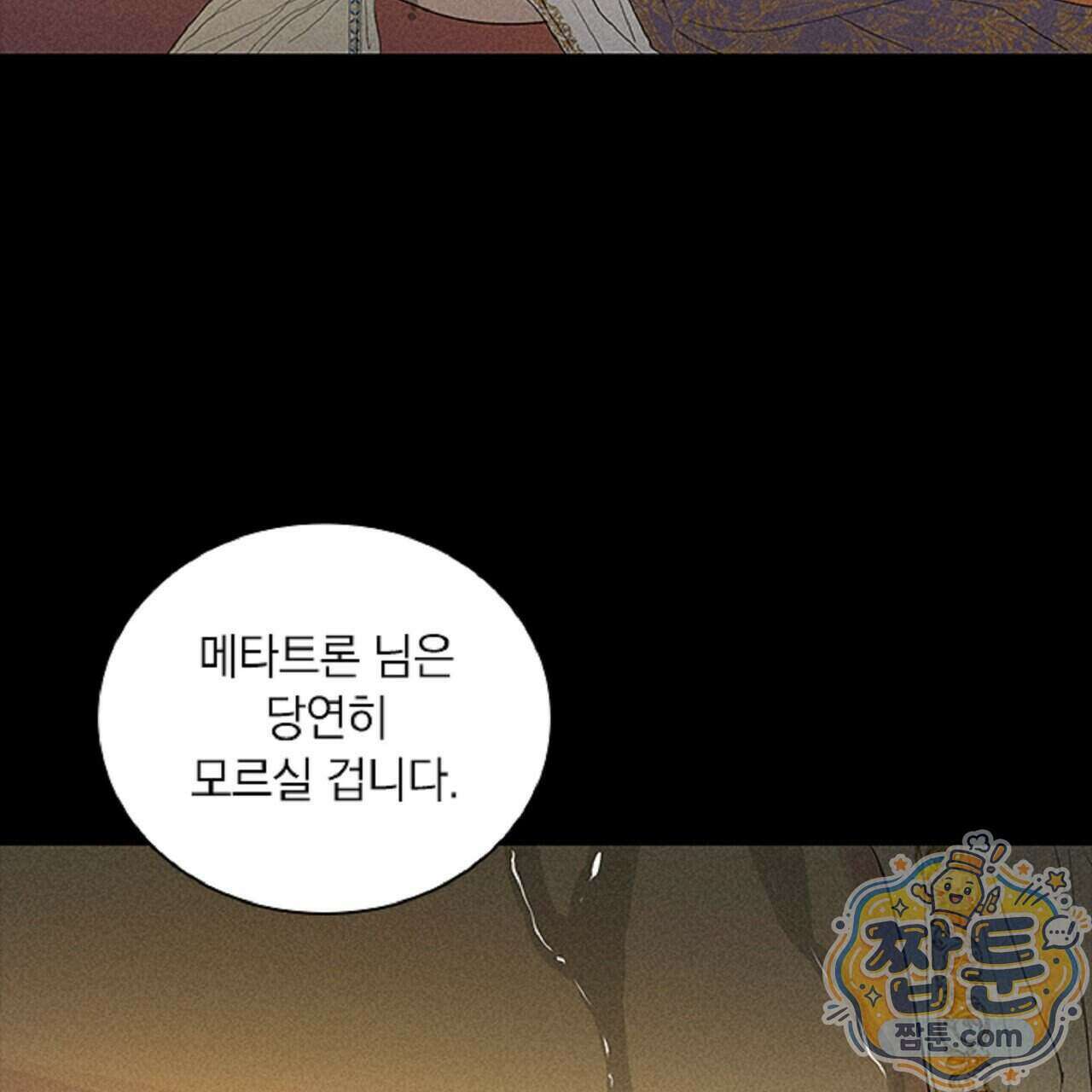 로스트 파라다이스 1화 33