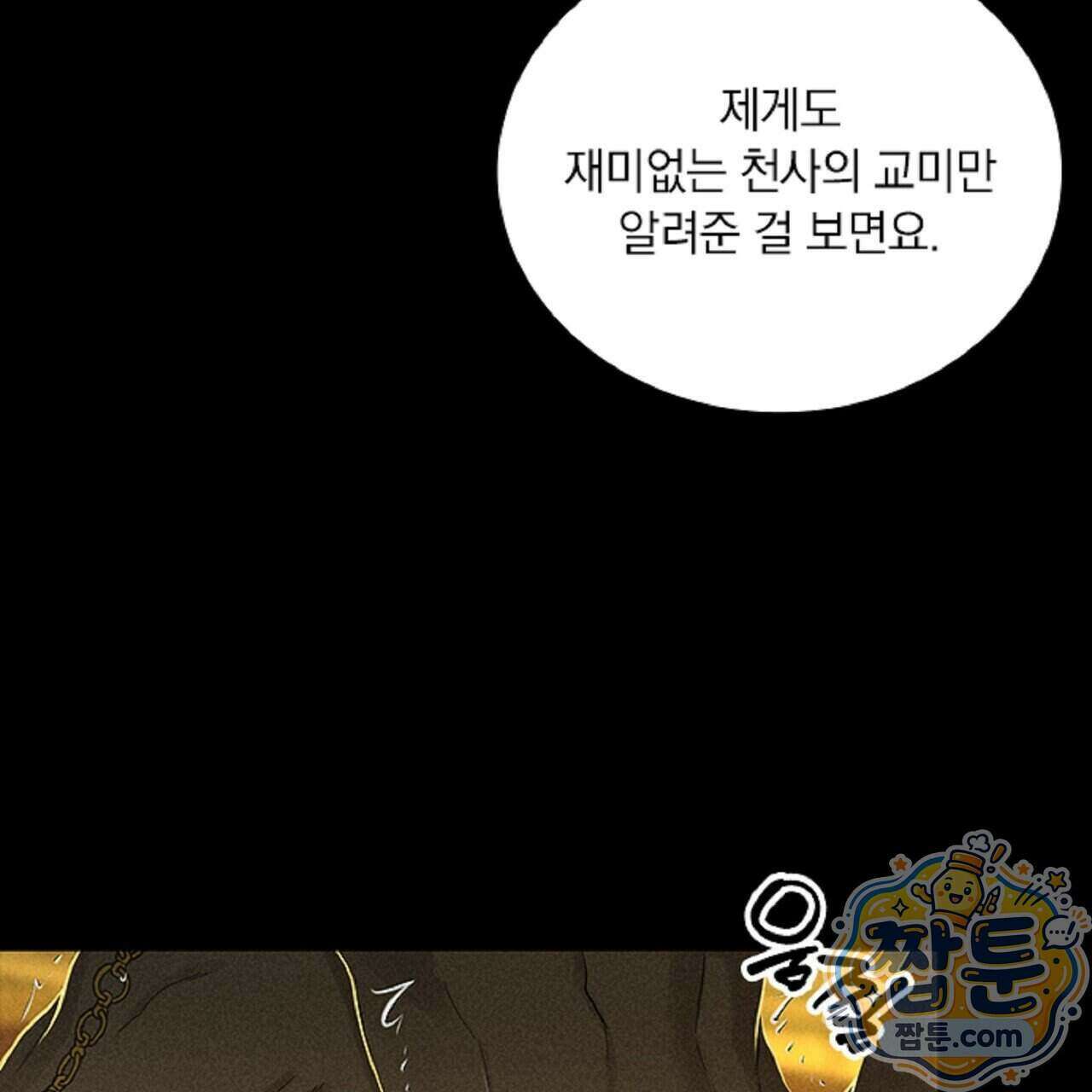 로스트 파라다이스 1화 35