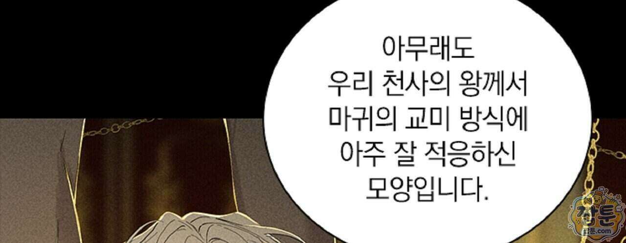 로스트 파라다이스 1화 38