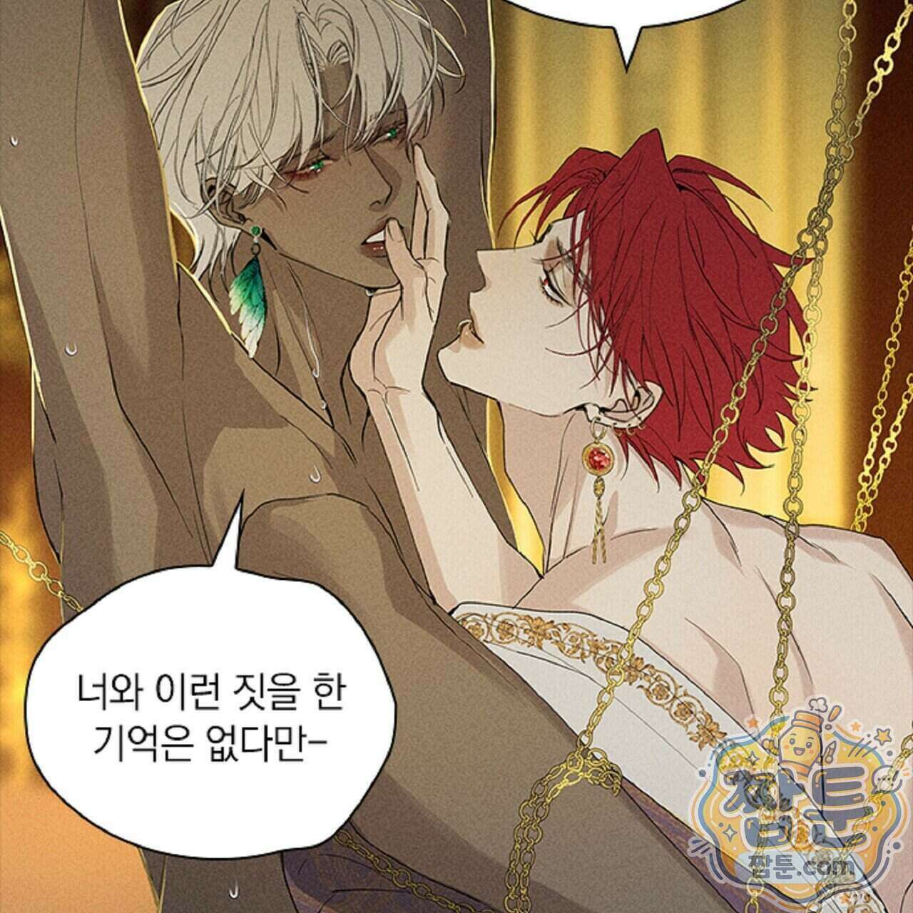 로스트 파라다이스 1화 39