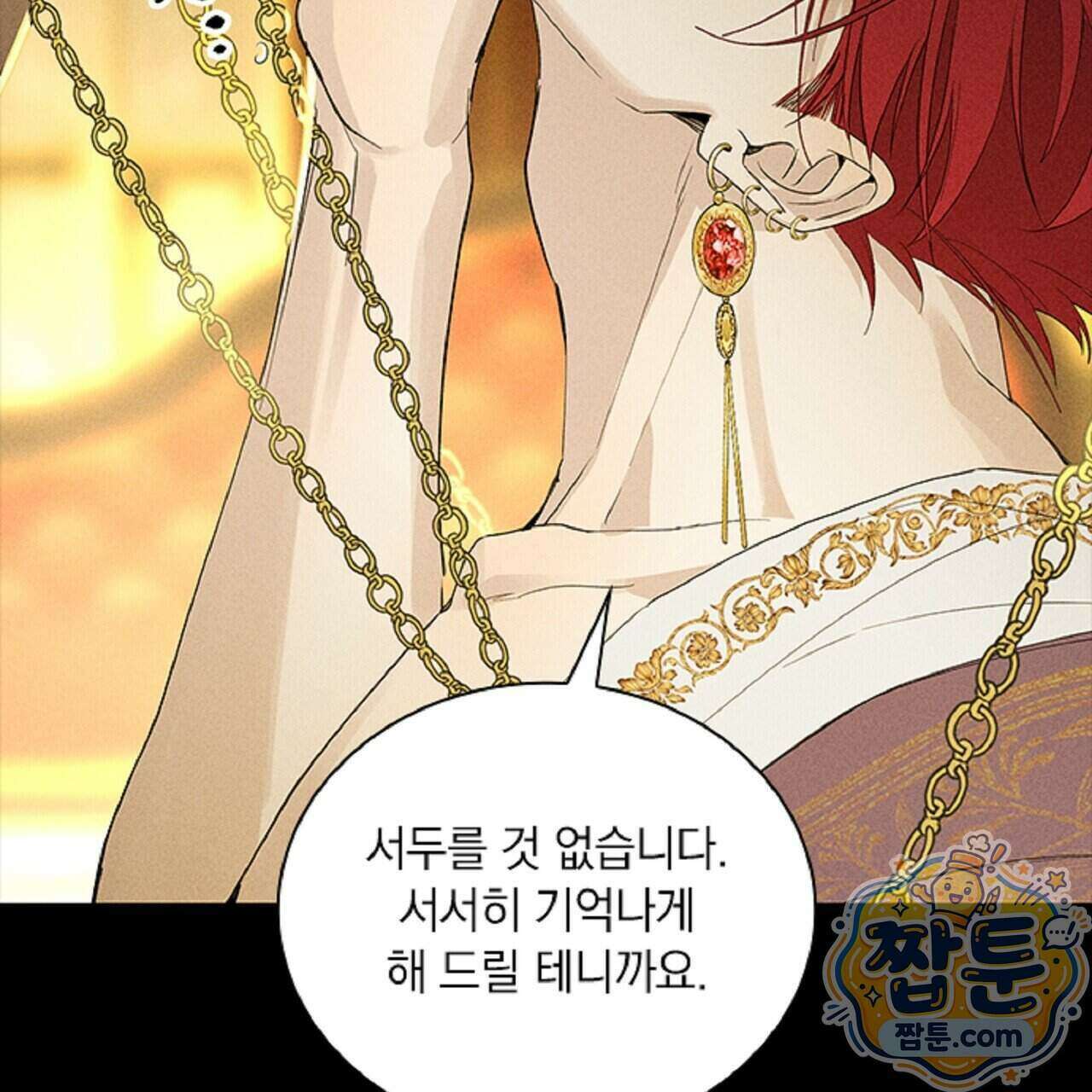 로스트 파라다이스 1화 43