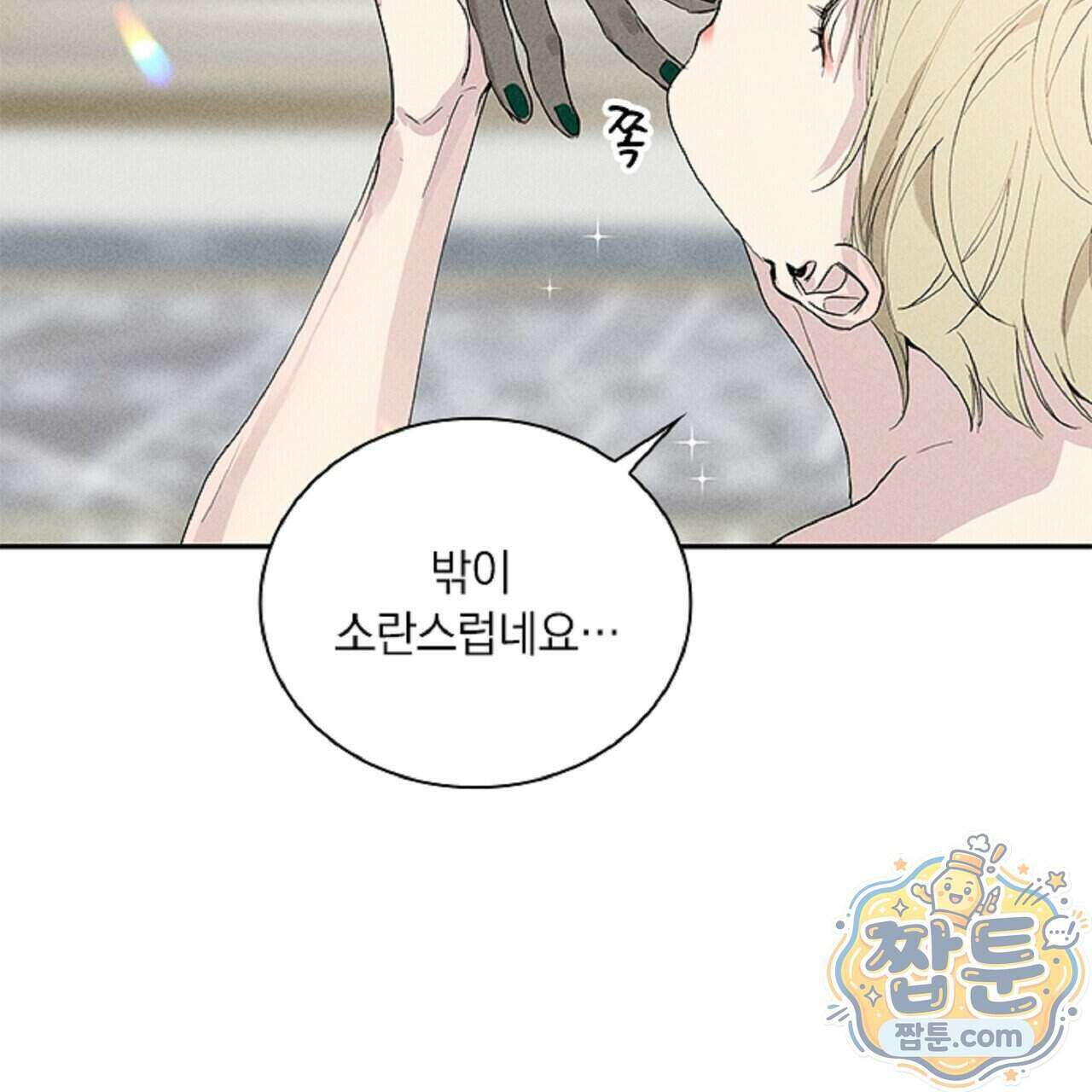 로스트 파라다이스 1화 51
