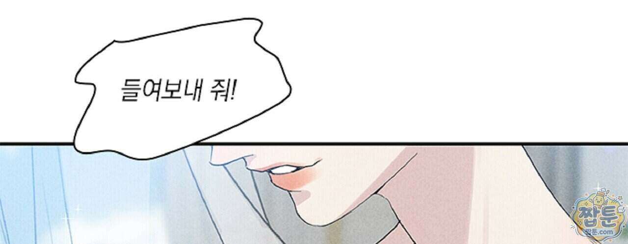 로스트 파라다이스 1화 52