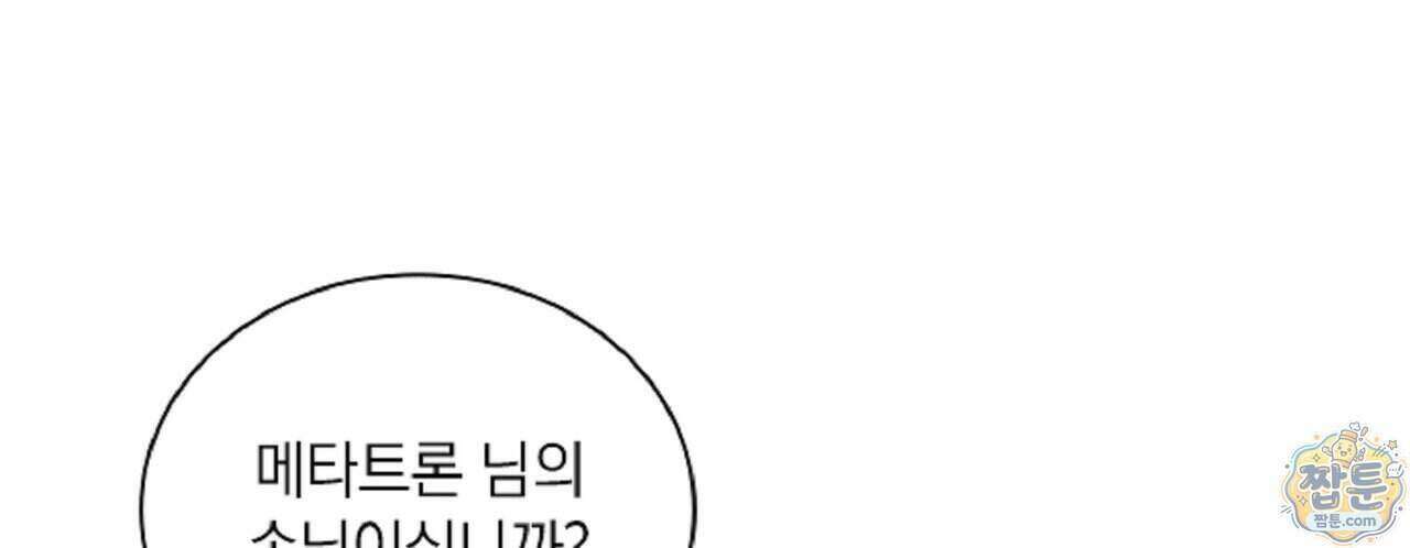 로스트 파라다이스 1화 54