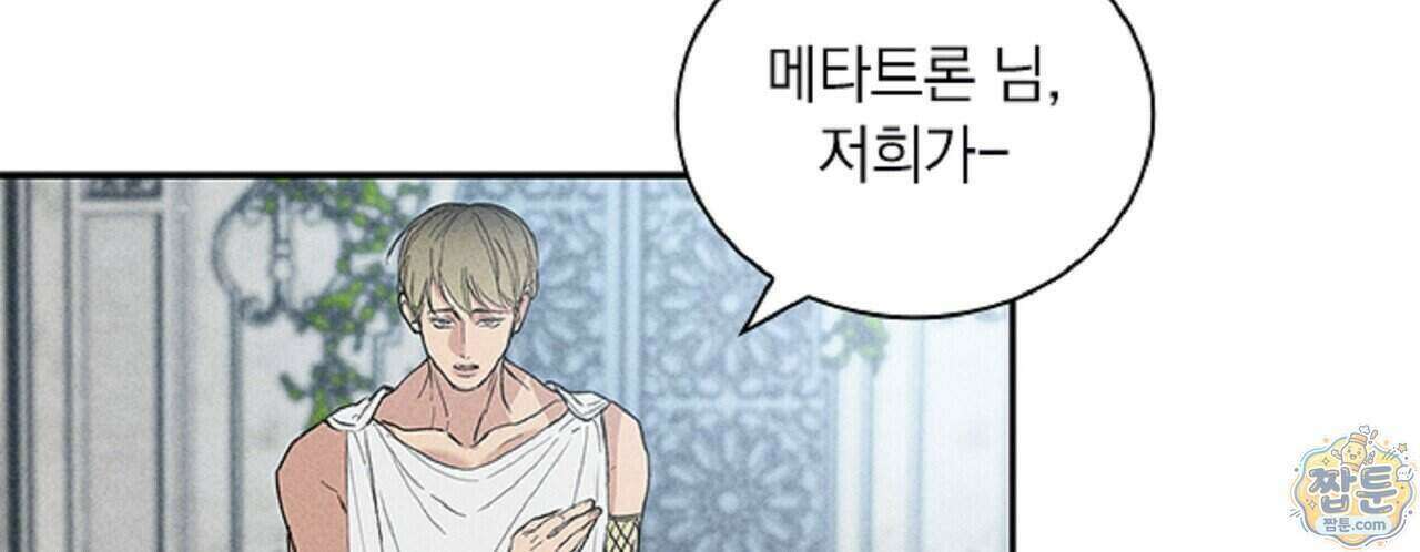 로스트 파라다이스 1화 60