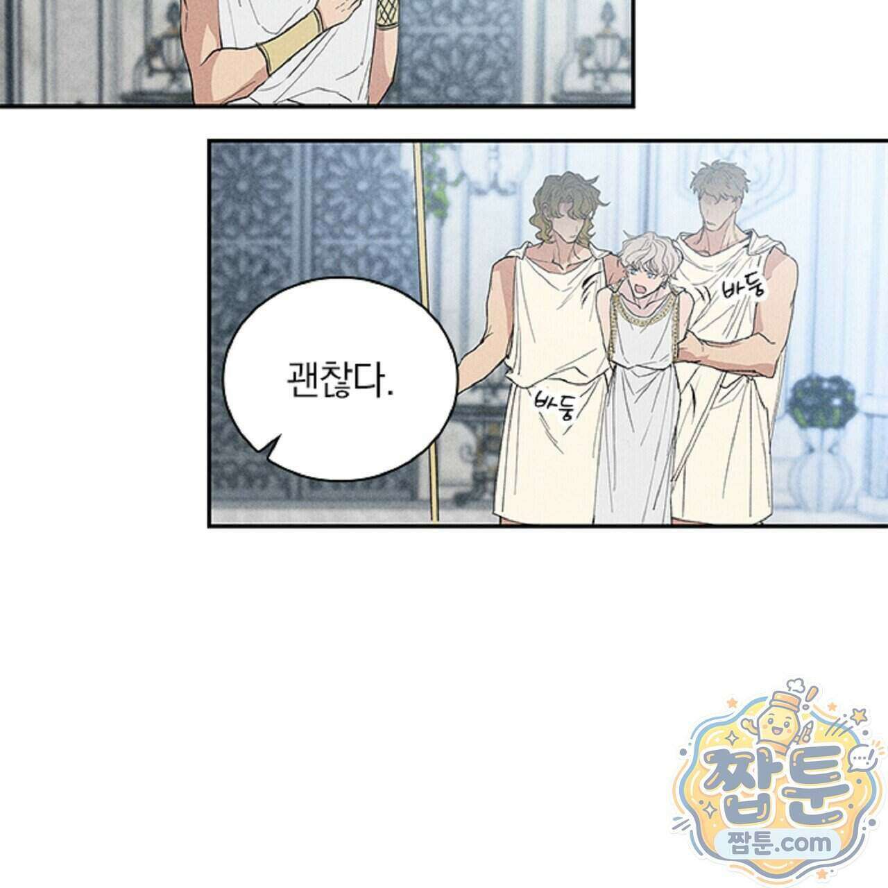 로스트 파라다이스 1화 61