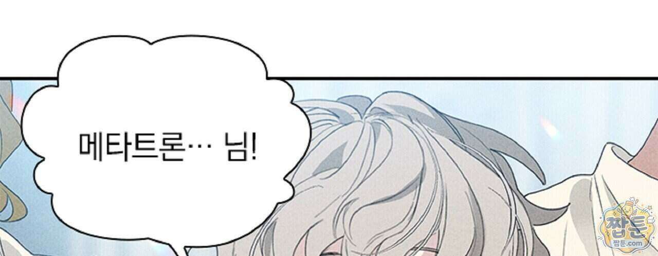 로스트 파라다이스 1화 62