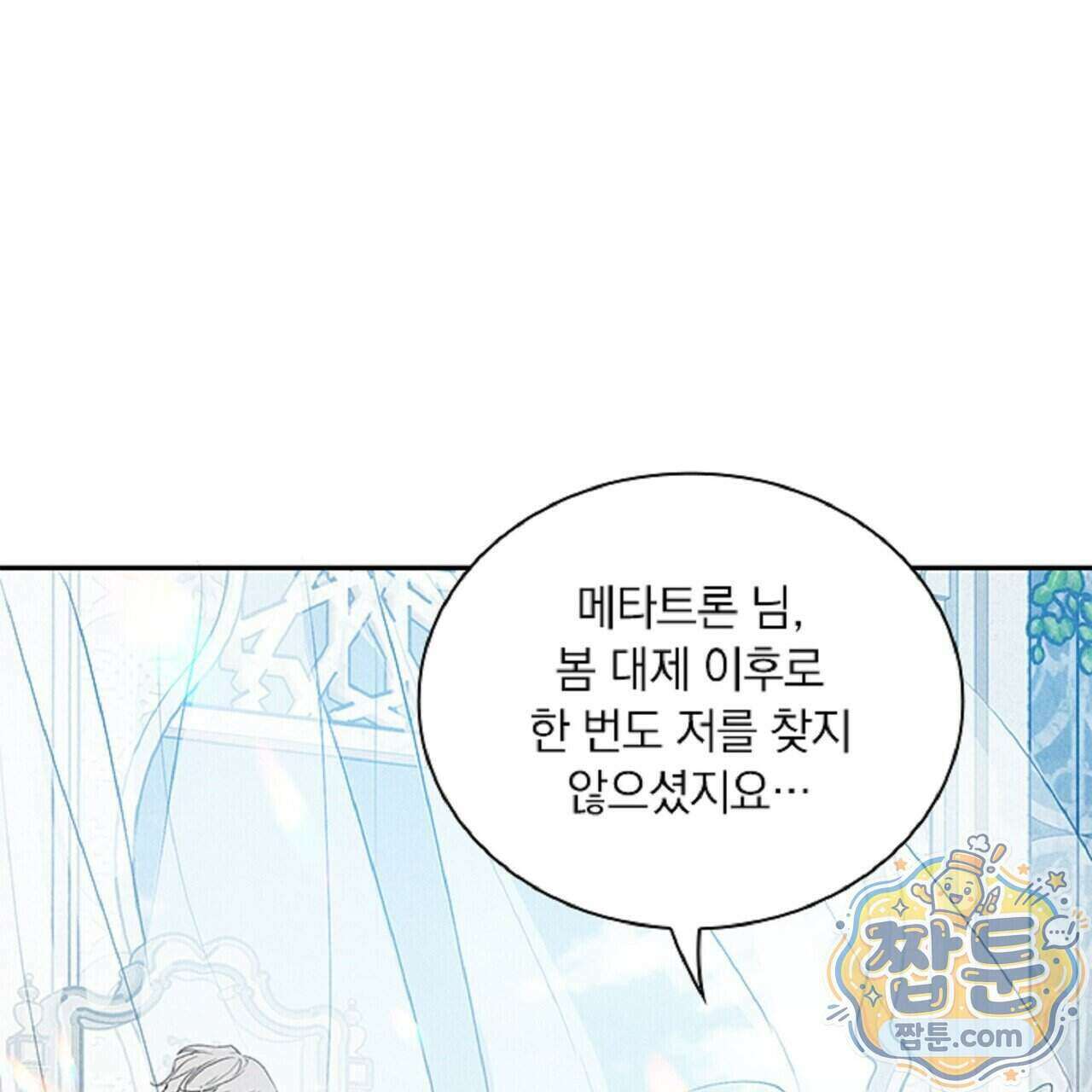 로스트 파라다이스 1화 69