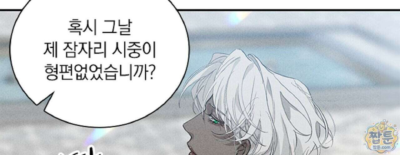 로스트 파라다이스 1화 72
