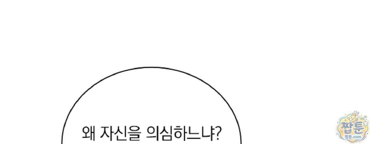 로스트 파라다이스 1화 74