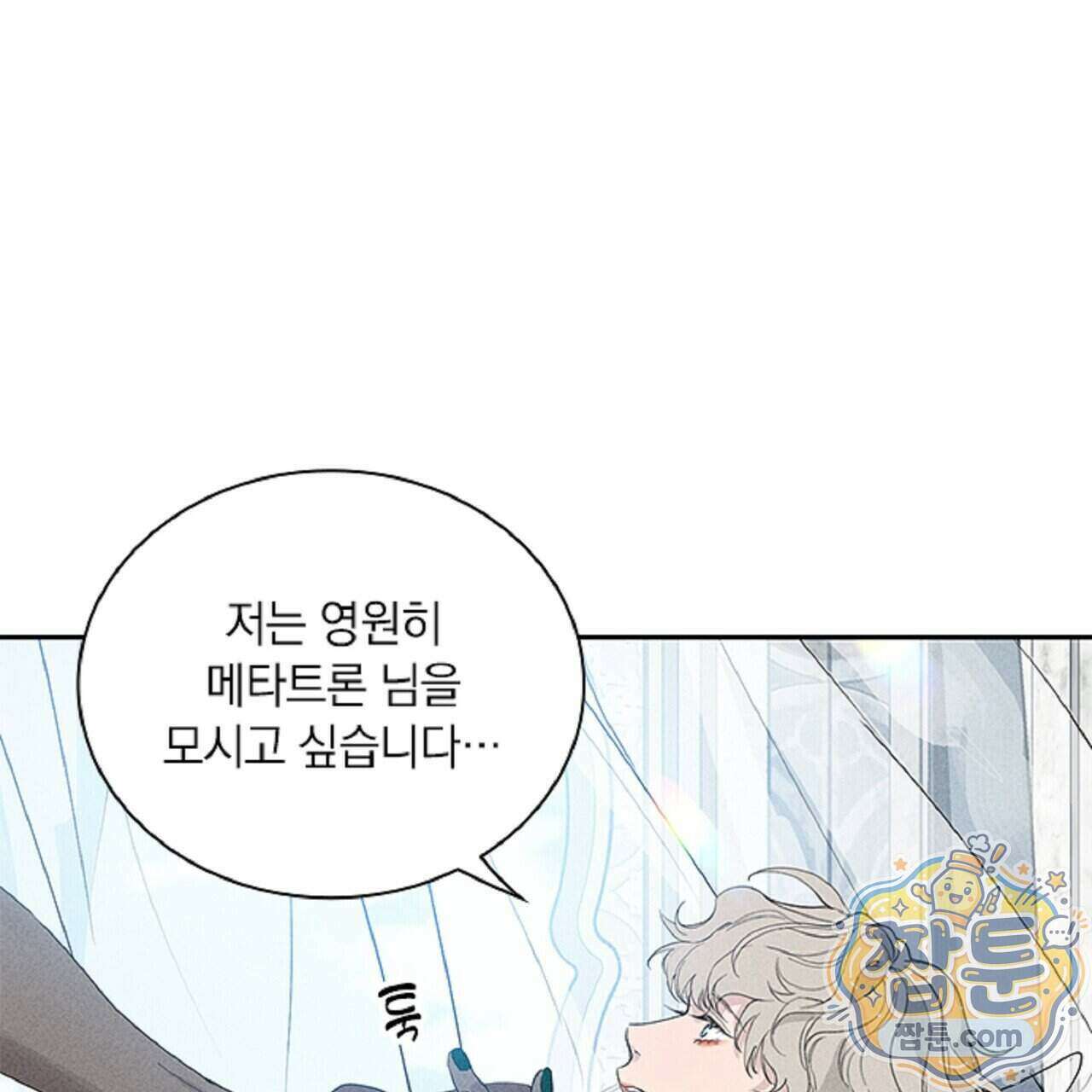 로스트 파라다이스 1화 77