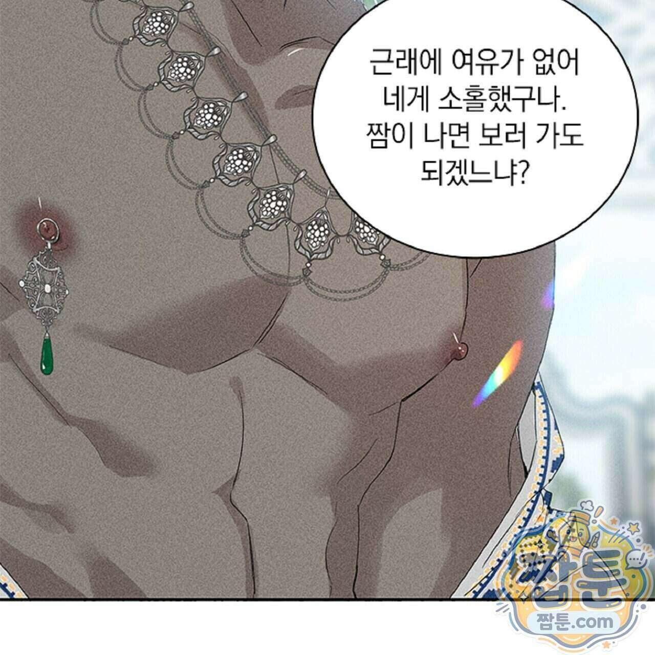 로스트 파라다이스 1화 81