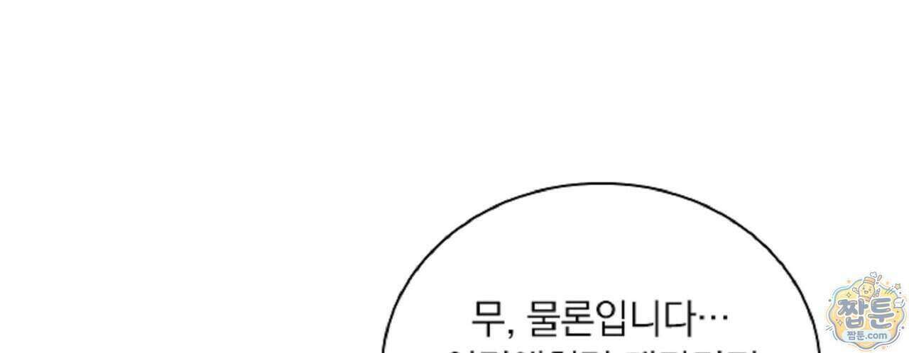 로스트 파라다이스 1화 82