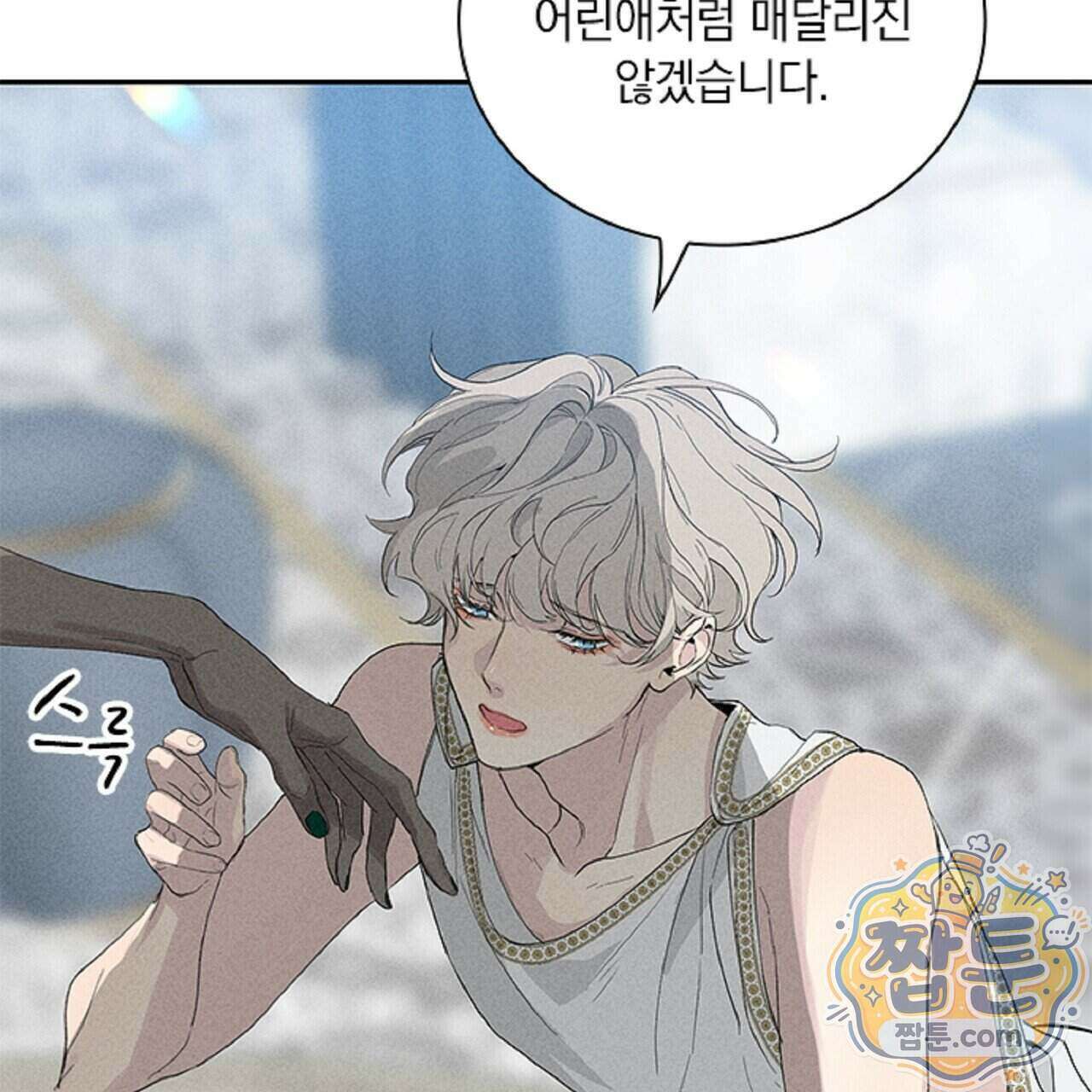 로스트 파라다이스 1화 83