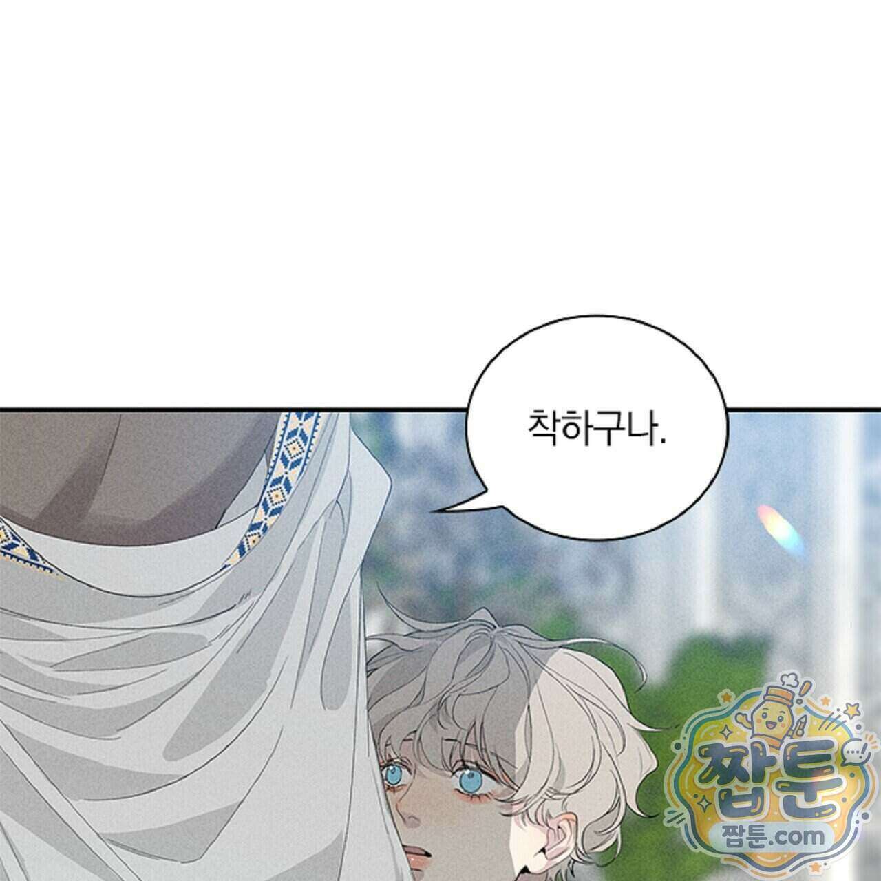 로스트 파라다이스 1화 85