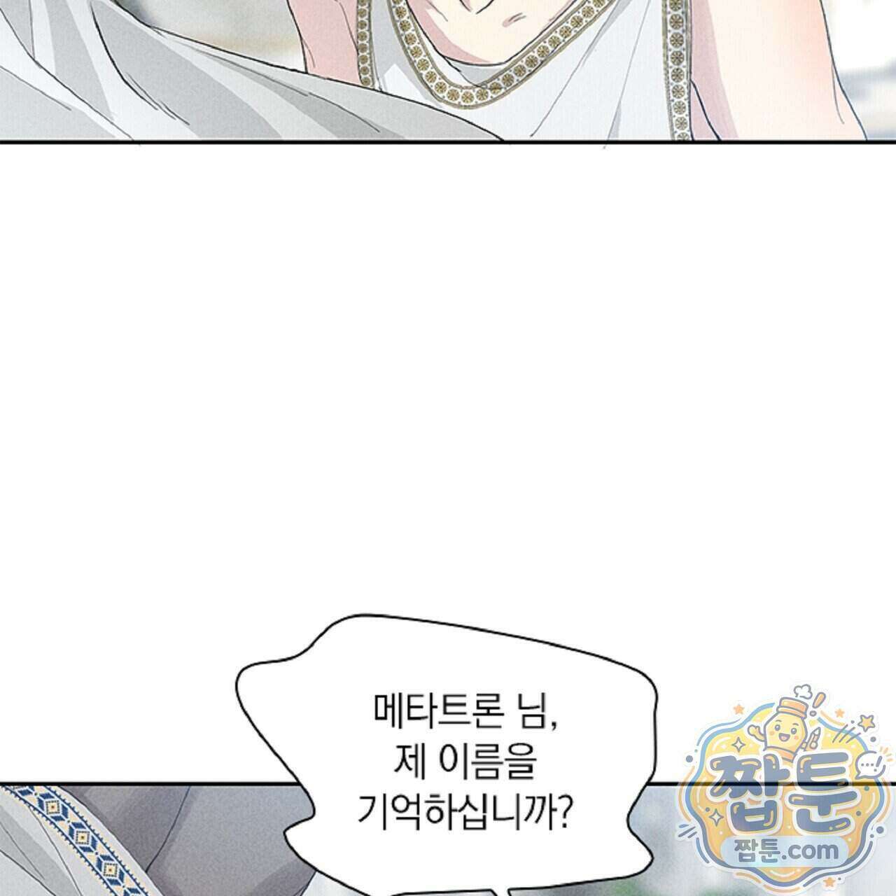 로스트 파라다이스 1화 89