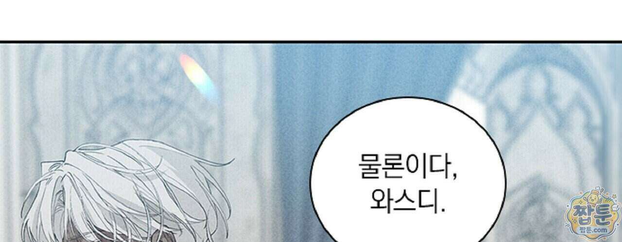 로스트 파라다이스 1화 92