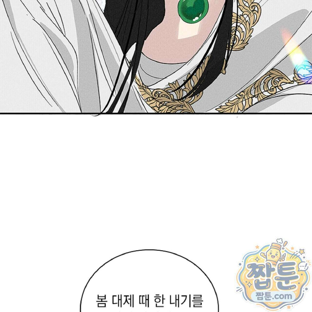 로스트 파라다이스 1화 107