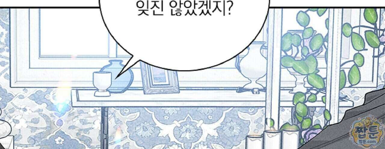 로스트 파라다이스 1화 108