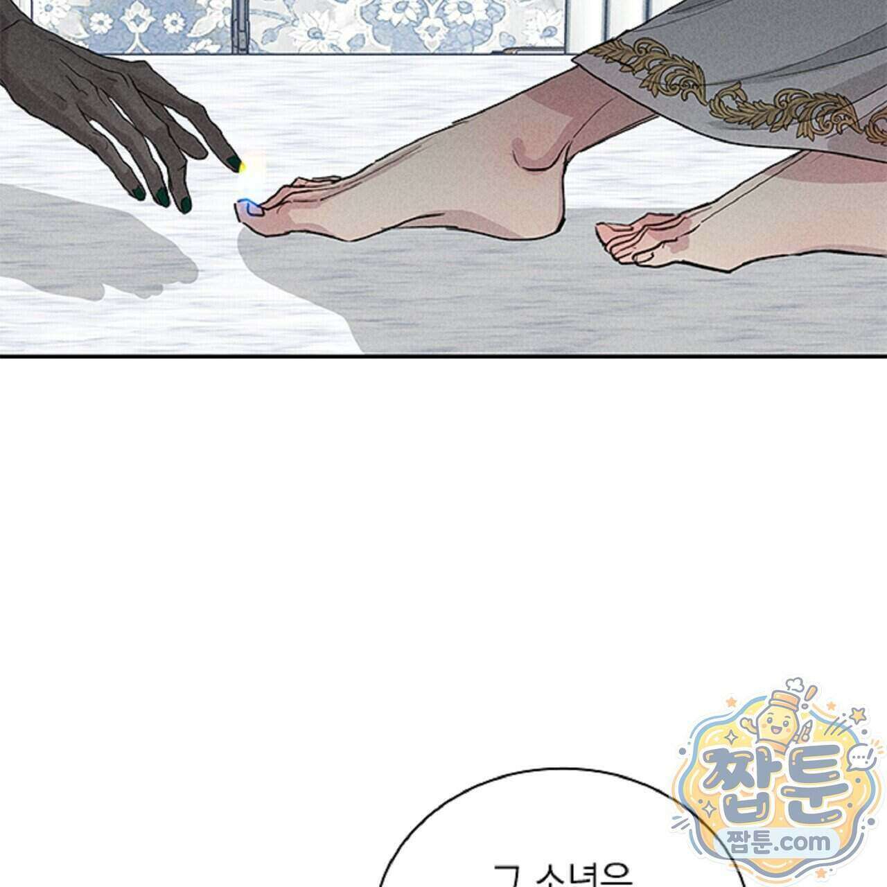 로스트 파라다이스 1화 109