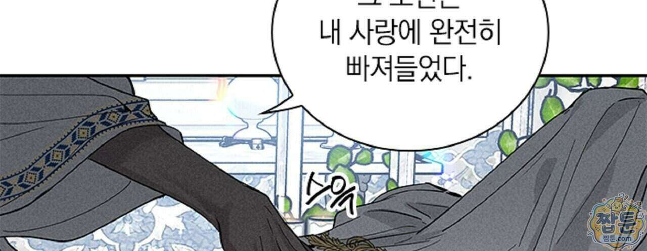 로스트 파라다이스 1화 110