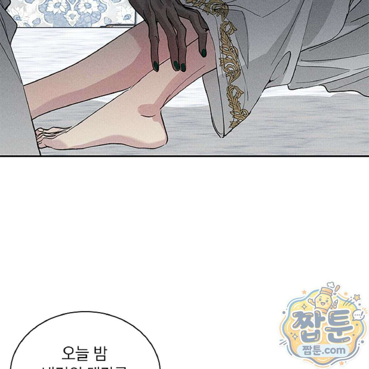 로스트 파라다이스 1화 111