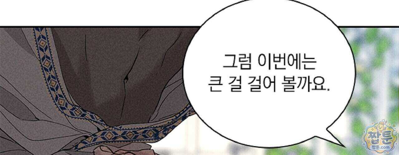 로스트 파라다이스 1화 122