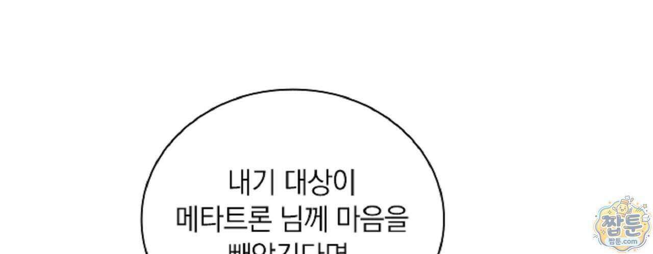 로스트 파라다이스 1화 124