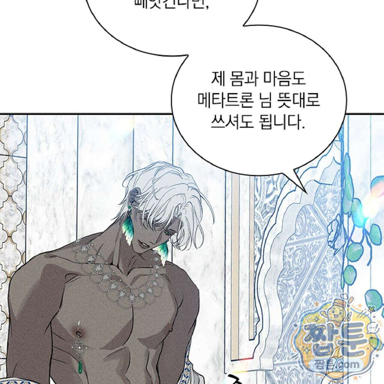 로스트 파라다이스 1화 125