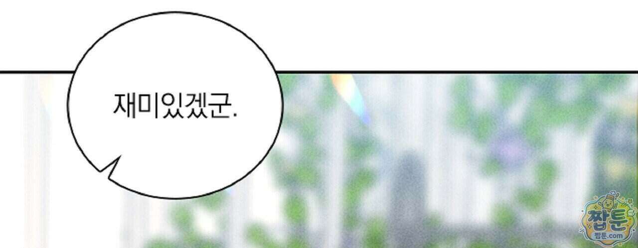 로스트 파라다이스 1화 128