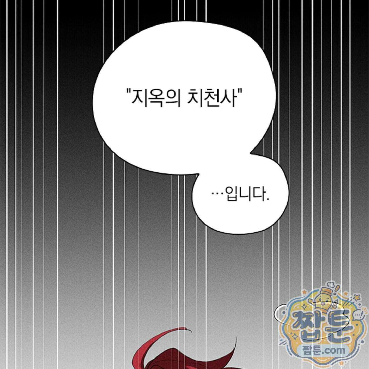 로스트 파라다이스 1화 133