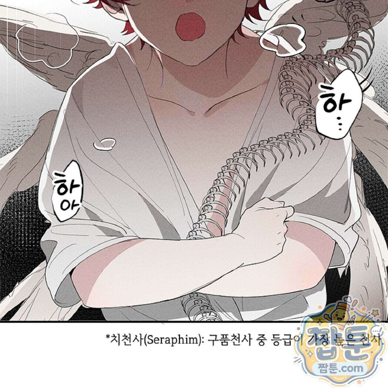 로스트 파라다이스 1화 135