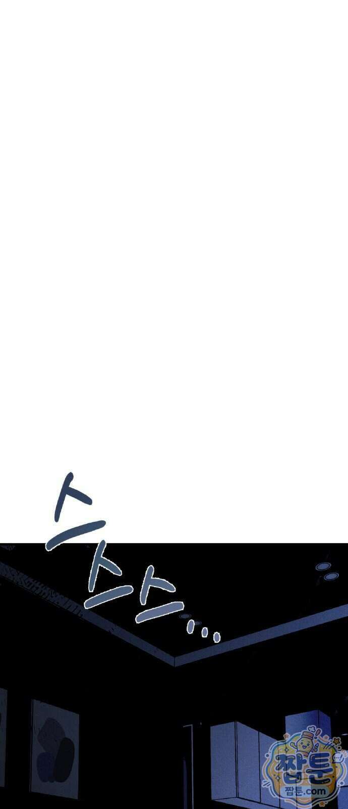 동경 46화 1