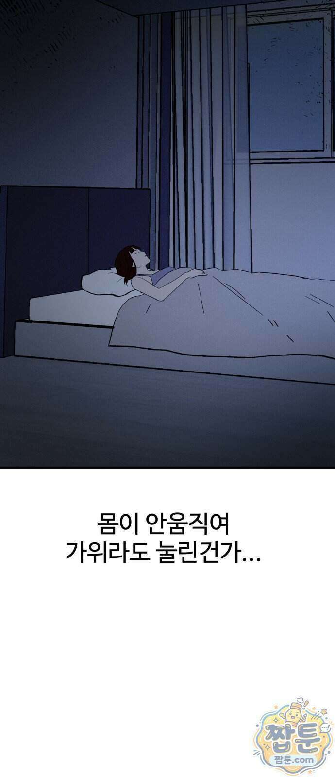 동경 46화 4
